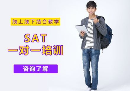 北京陪我学_北京SAT一对一培训