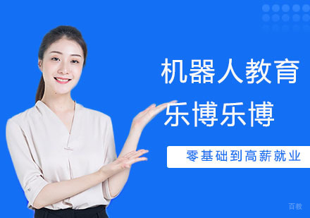 机器人教育对青少儿的帮助