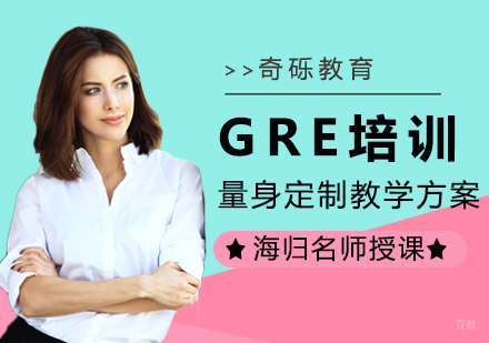 福州GRE培训　　
