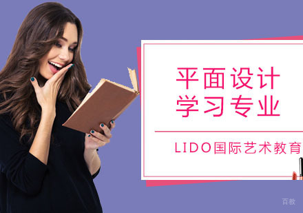广州平面设计留学专业