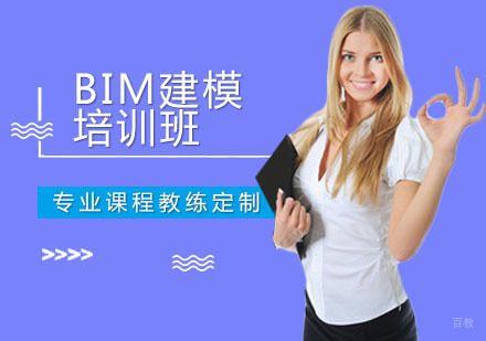 深圳BIM建模培训班