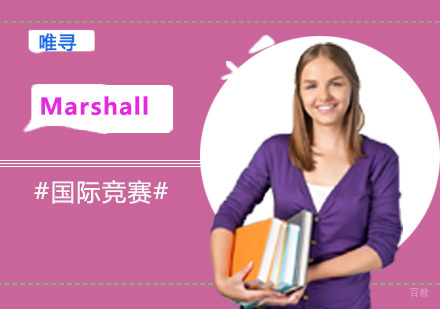重庆Marshall培训课程