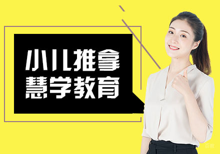 小儿推拿治疗的好处