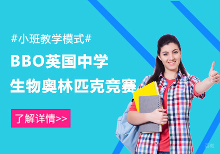 重庆BBO培训班