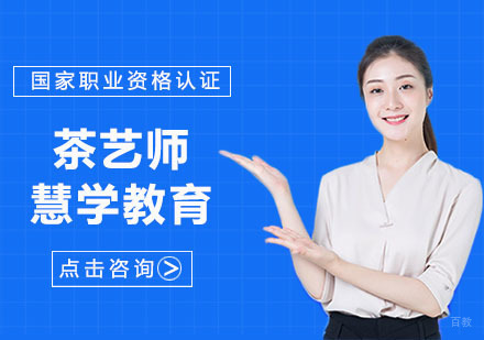 合肥茶艺师