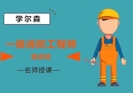 一级造价师签约培训班