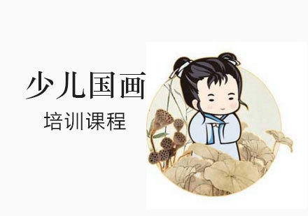上海少儿国画培训课程