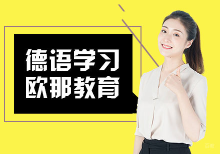 法语知识学习方法