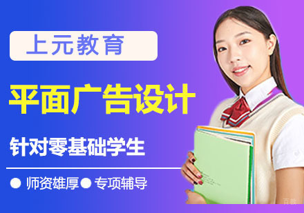 南京平面广告设计