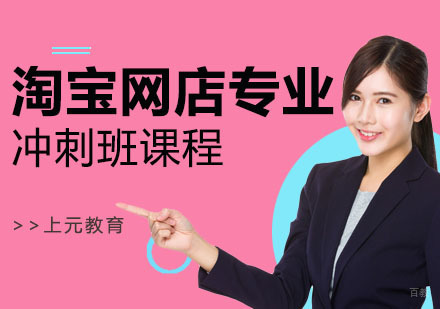 南京淘宝网店专业