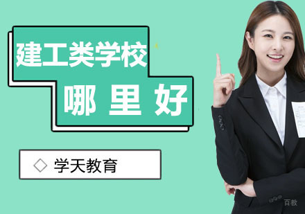 杭州二建报名条件