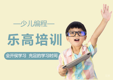 烟台乐高培训