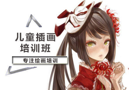 北京灵猫课堂_北京儿童插画培训