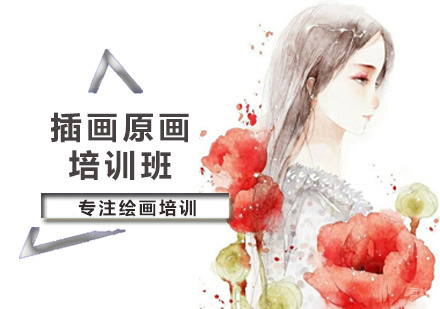 北京灵猫课堂_北京插画原画培训