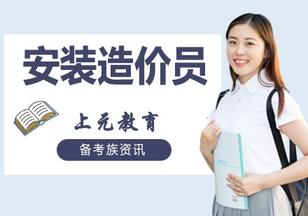 南京安装造价员