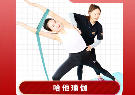 哈他瑜伽教练培训课程