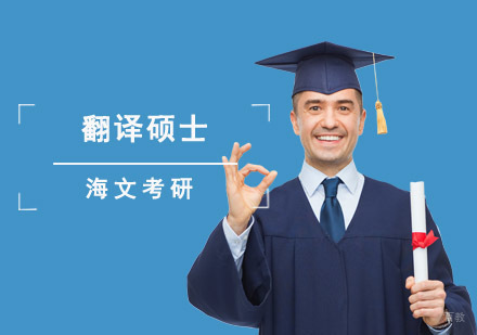 成都临床医学考研辅导班