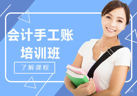 沈阳会计手工账培训班