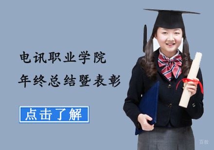 年终总结暨表彰总结