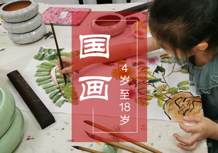 上海少儿国画培训班