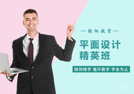 西安平面设计精英班