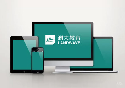 澜大教育线上课程特色优势