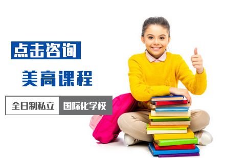 美高课程培训