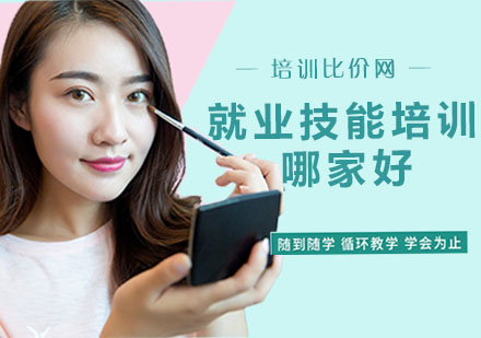 技能培训机构怎么选？3所口碑院校深度解析