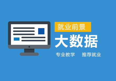 大数据行业全景洞察：方向、薪资与发展潜力深度解析