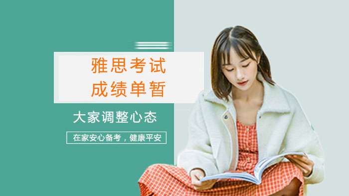 雅思成绩单寄送调整全解析：考生需知要点与应对指南