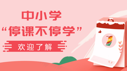 教育部深化中小学