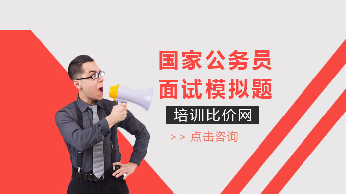 公务员面试高频考点：当代90后职业流动现象的多维解析