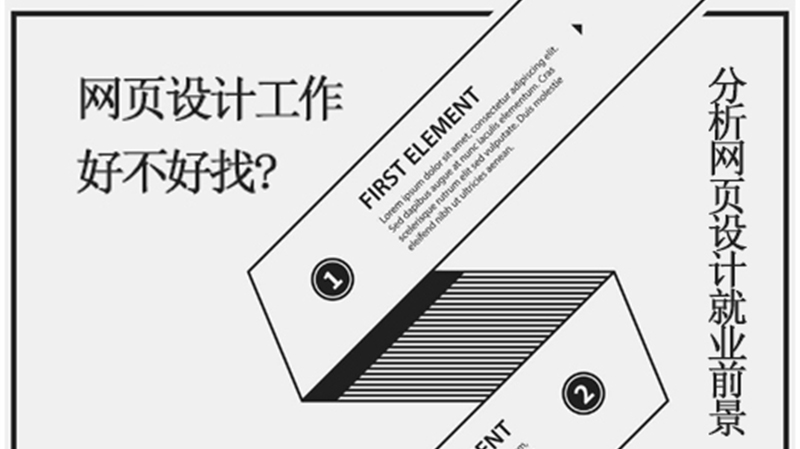 网页设计实况全解析：岗位需求、薪资水平与职业成长路径