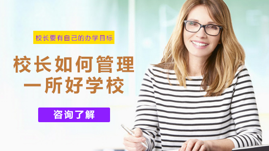 优秀校长治校的六大实践路径：从理念到落地的管理智慧