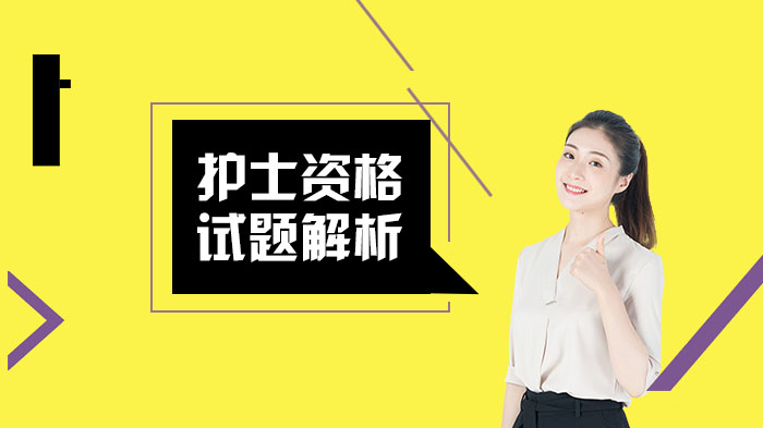 护士资格考试《实践技能》高频试题深度解析与备考指南