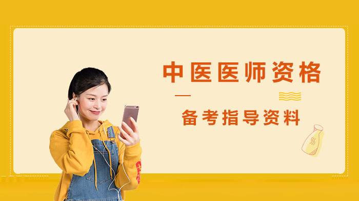 中医医师资格考试核心考点：心悸病证辨识与预防全攻略