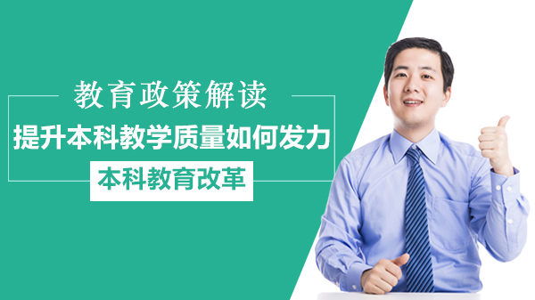 本科教学质量提升实践：高校教学管理与教师发展的多维改革探索