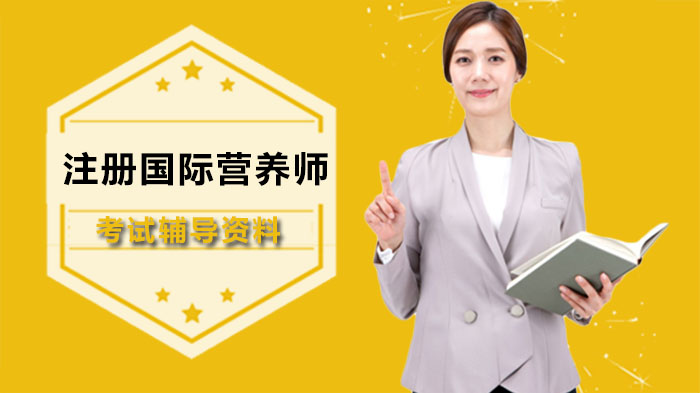 ACI注册国际营养师备考必看：营养学千年演进与学科体系形成全解析