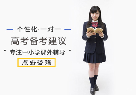 高考备考建议