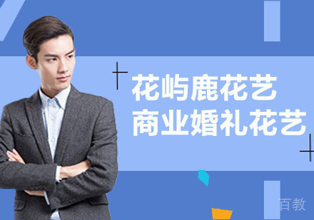 商业婚礼宴会花艺