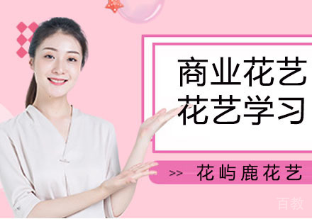 商业花束