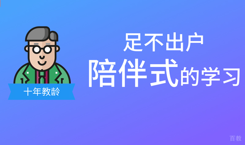 天津陪我学出国语言培训