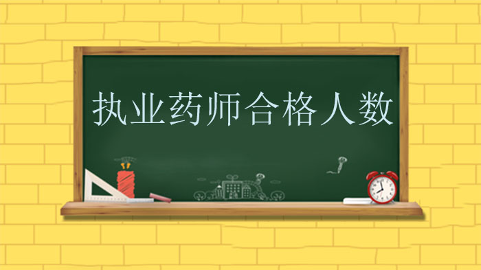 22省执业药师合格名单公示进展 电子证书与便捷领证全指南