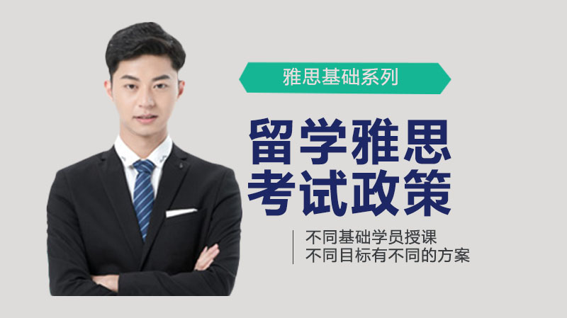 英国留学雅思新政全解析：从成绩要求到签证福利全掌握