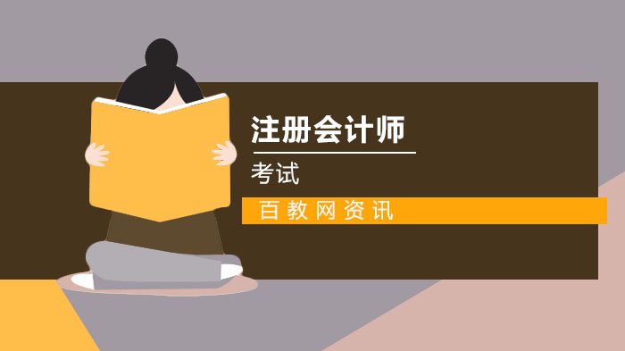 注册会计师考试成绩查询全解析：时间节点、入口及证书领取指南
