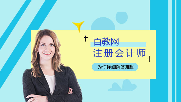 注册会计师高效通关指南：从备考规划到科目搭配的实用经验全解析