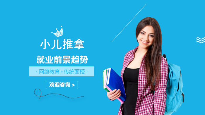 2024小儿推拿职业发展全景指南：前景与行业趋势深度解析