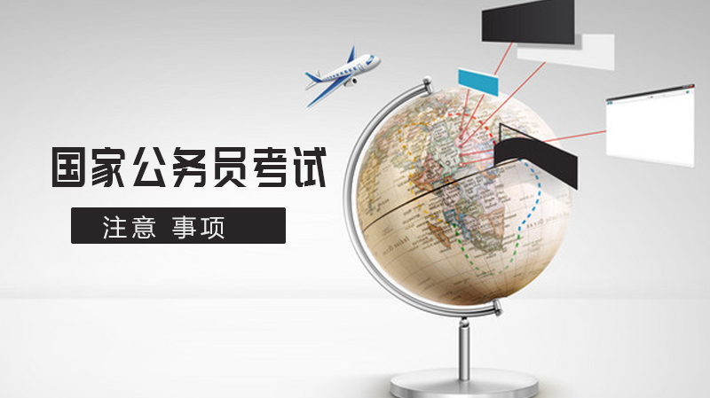 国家公务员考试多省联考全攻略：报考要点与备考指南