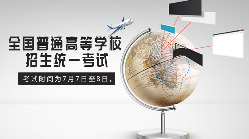 高考时间调整全解析：延期决策背景与历史脉络深度梳理