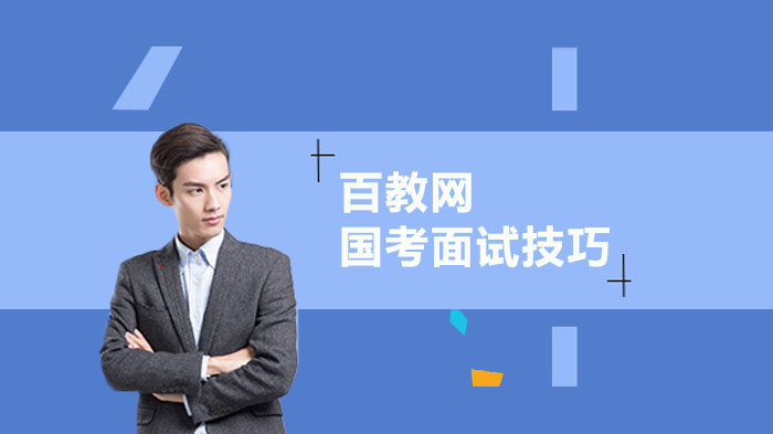 国家公务员面试创意表达：核心要点与实战应用全解析